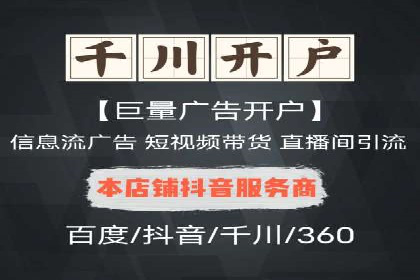 抖音广告案例：信息流广告的精准投放